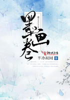 墨畫卷在線閱讀
