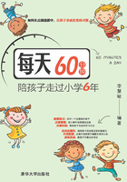 每天60分钟，陪孩子走过小学6年在线阅读