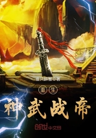 重生神武戰帝在線閱讀