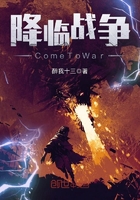 降临战争ComeToWar