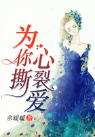 為你撕心裂愛在線閱讀