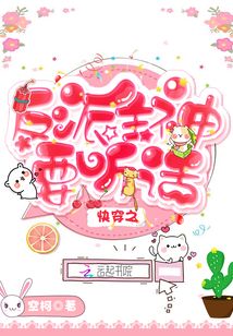 快穿之反派主神要聽話