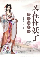 廢材嫡女她又在作妖了在線閱讀