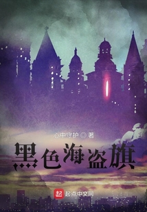 黑色海盜旗