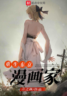 重生東京美少年
