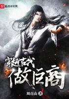 穿越古代做巨商在線閱讀