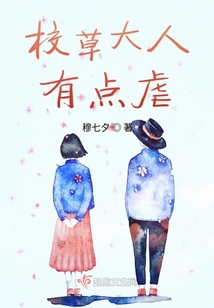 校草大人有點虐