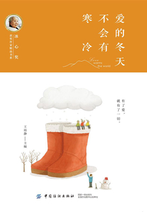 愛的冬天不會有寒冷