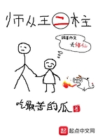 师从王二柱在线阅读