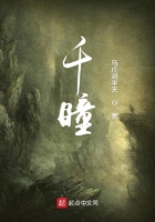 千瞳在線閱讀