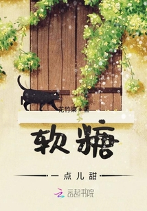 軟糖一點兒甜