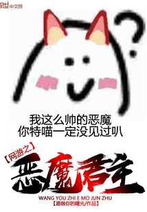 網游之惡魔君主