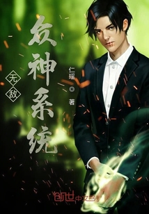 無敵眾神系統