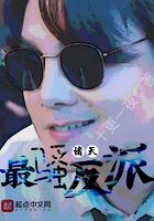 諸天最騷反派在線閱讀