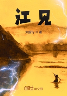 江見