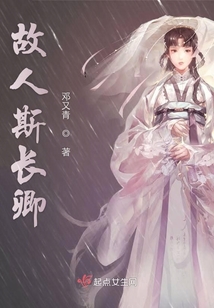 故人斯長(zhǎng)卿