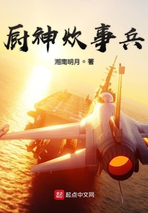 廚神炊事兵