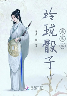 玲瓏骰子混元賦