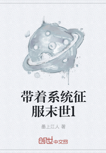 帶著系統征服末世l