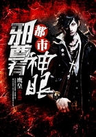 都市邪尊有神眼在線閱讀