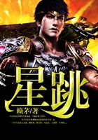 星跳在線閱讀
