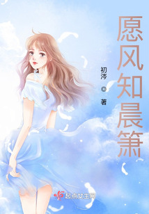 愿风知晨箫