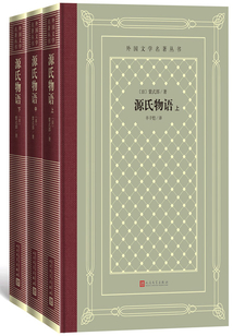 源氏物語（全集）