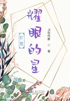 你是耀眼的星在線閱讀