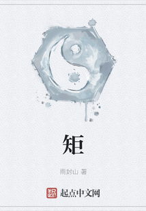 矩