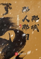 那人那狗那城在線閱讀