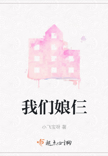 我們娘仨
