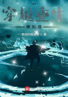 重生穿越模擬器在線閱讀