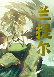 蘭提爾