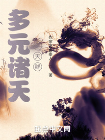多元諸天聊天群