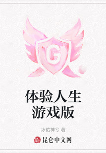 体验人生游戏版