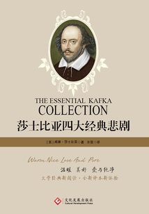 莎士比亚四大经典悲剧