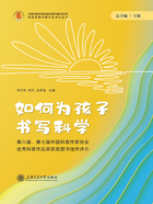 如何为孩子书写科学：第六届、第七届中国科普作家协会优秀科普作品奖获奖图书佳作评介