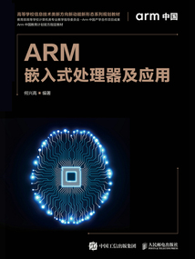 ARM嵌入式處理器及應用