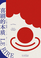 喜剧的本质在线阅读