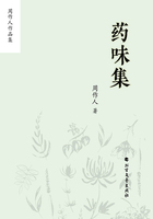 周作人作品集:药味集在线阅读