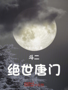 斗2:绝世成神在线阅读