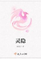 灵隐在线阅读