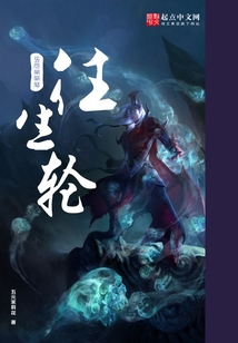 往生輪