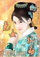 丫環(huán)不好當(dāng)在線閱讀