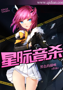 星際音殺