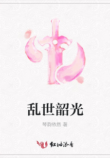乱世韶光