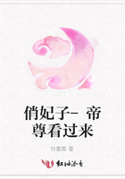 俏妃子-帝尊看過來在線閱讀