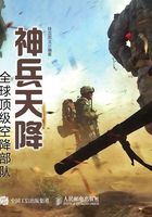 神兵天降：全球顶级空降部队