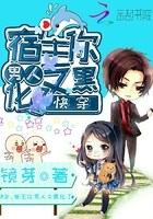 快穿：宿主你男人又黑化了在線閱讀