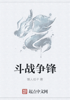 斗戰(zhàn)爭鋒在線閱讀
